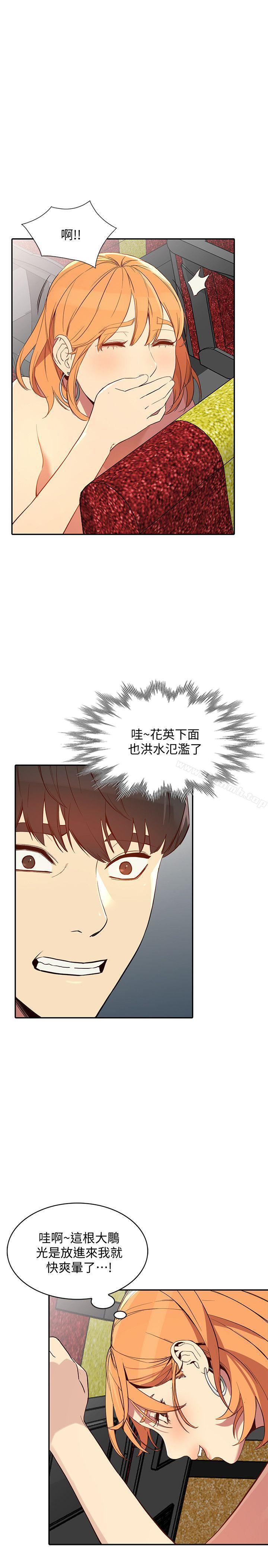 韩国漫画人妻姐姐韩漫_人妻姐姐-第21话-纯爱的诱惑在线免费阅读-韩国漫画-第9张图片