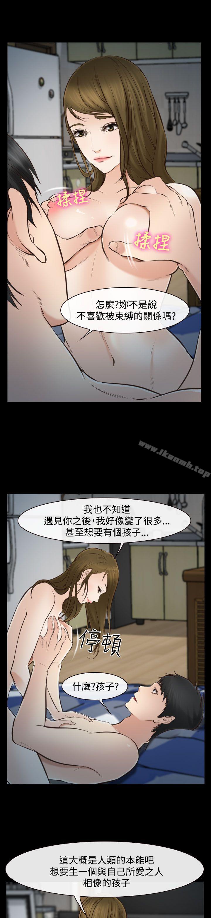 韩国漫画他与她韩漫_他与她-第15话在线免费阅读-韩国漫画-第20张图片