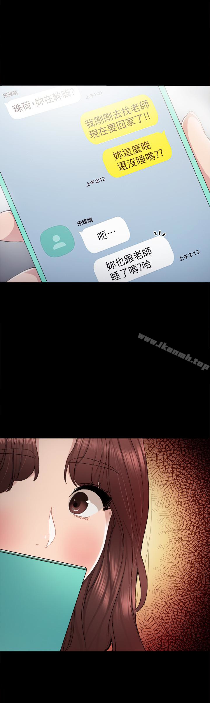 韩国漫画实习老师韩漫_实习老师-第23话-突然失联的珠荷在线免费阅读-韩国漫画-第26张图片