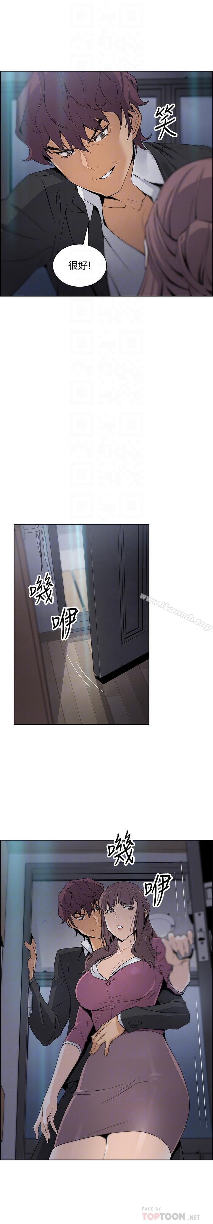 韩国漫画前女友变女佣韩漫_前女友变女佣-第13话-让正玄屈服的提议在线免费阅读-韩国漫画-第18张图片