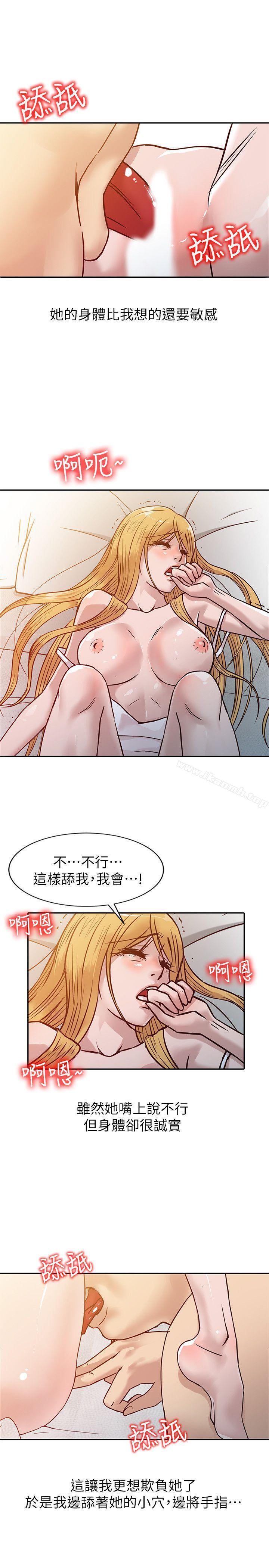 韩国漫画驯服小姨子韩漫_驯服小姨子-第10话---小姨子跟妻子的不同在线免费阅读-韩国漫画-第4张图片