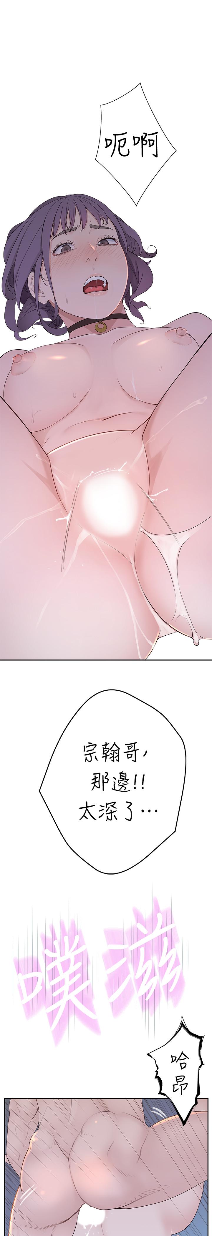 韩国漫画我们的特殊关系韩漫_我们的特殊关系-第11话-让宋钧爱上自己的身体在线免费阅读-韩国漫画-第11张图片