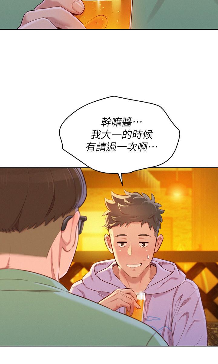 韩国漫画漂亮干姐姐韩漫_漂亮干姐姐-第95话-多熙姐来之前再做一次在线免费阅读-韩国漫画-第19张图片