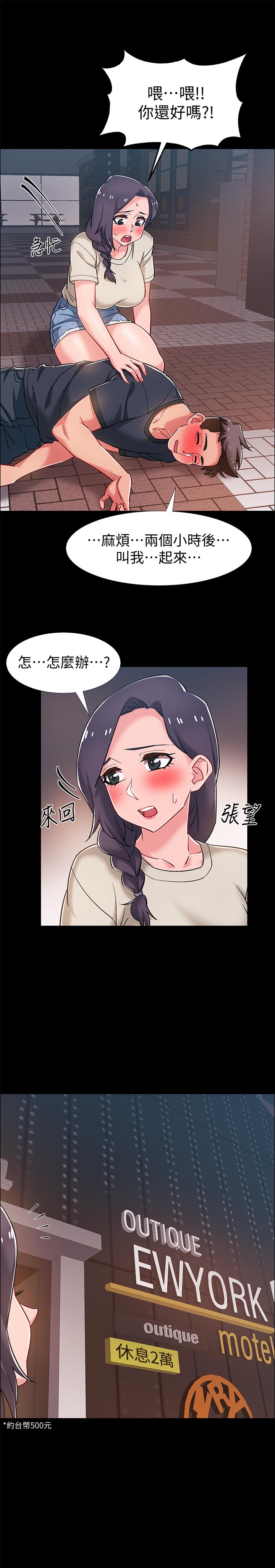 韩国漫画入伍倒数中韩漫_入伍倒数中-第34话-那天越来越火热的气氛在线免费阅读-韩国漫画-第47张图片