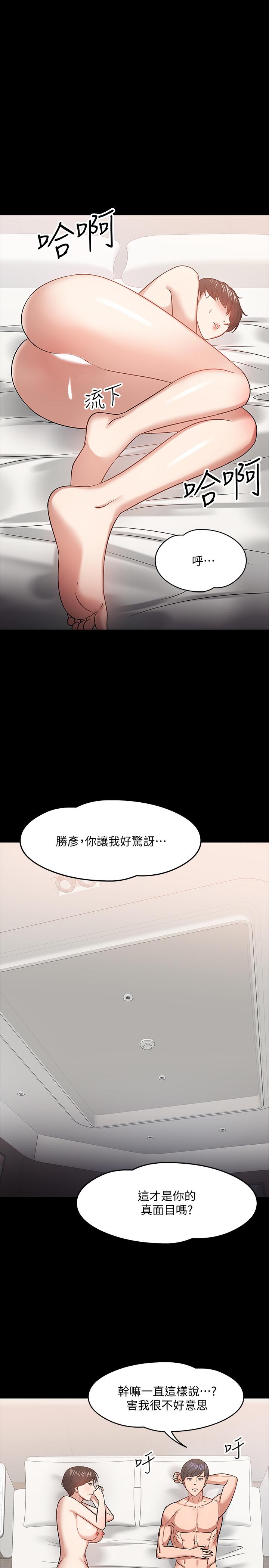 韩国漫画教授，你还等什么韩漫_教授，你还等什么-第19话-激战老同学在线免费阅读-韩国漫画-第20张图片