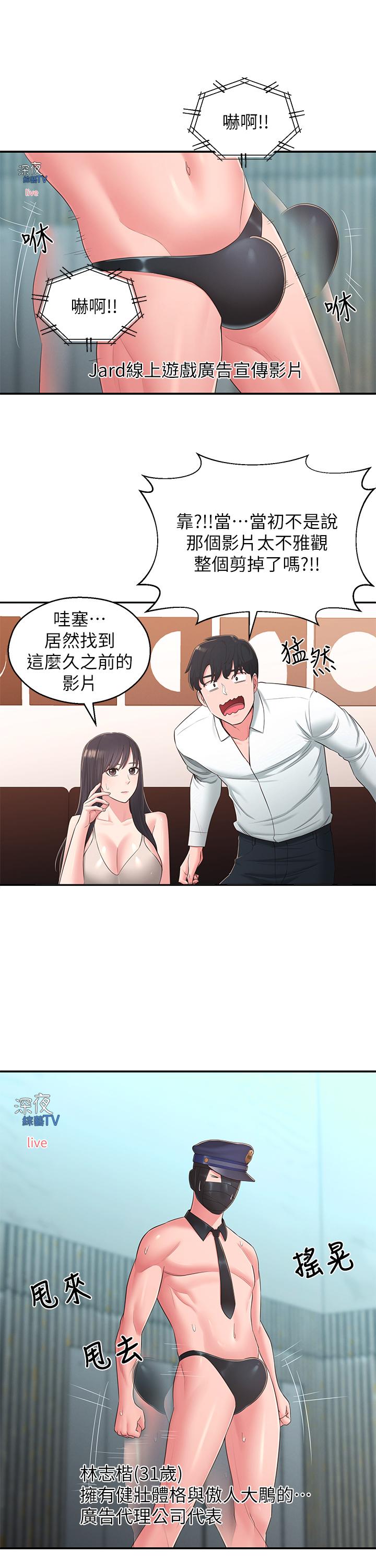 韩国漫画邻居妹妹转大人韩漫_邻居妹妹转大人-最终话-智恩，我会让你幸福到永远在线免费阅读-韩国漫画-第11张图片