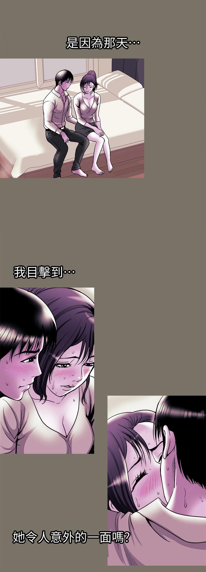 韩国漫画别人的老婆韩漫_别人的老婆-第80话(第2季)-不是说只爱我一人，怎么能...在线免费阅读-韩国漫画-第24张图片