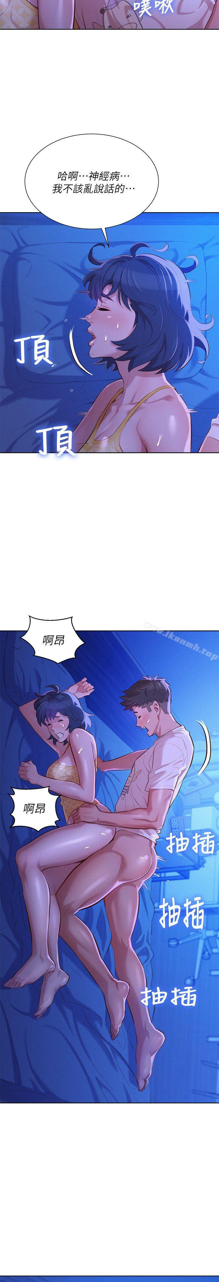 韩国漫画漂亮干姐姐韩漫_漂亮干姐姐-第35话-志豪的性幻想在线免费阅读-韩国漫画-第10张图片