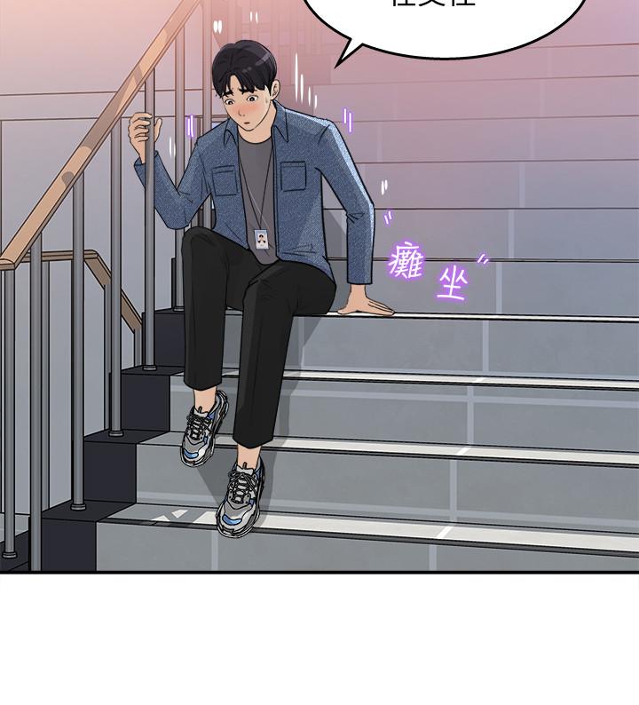 韩国漫画女神收藏清单韩漫_女神收藏清单-第17话-失落的柏仁该何去何从在线免费阅读-韩国漫画-第26张图片