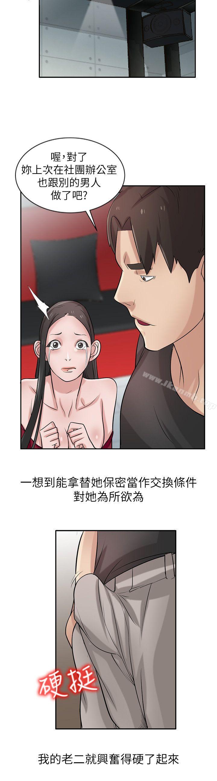 韩国漫画驯服小姨子韩漫_驯服小姨子-第21话-听话的小姨子在线免费阅读-韩国漫画-第2张图片