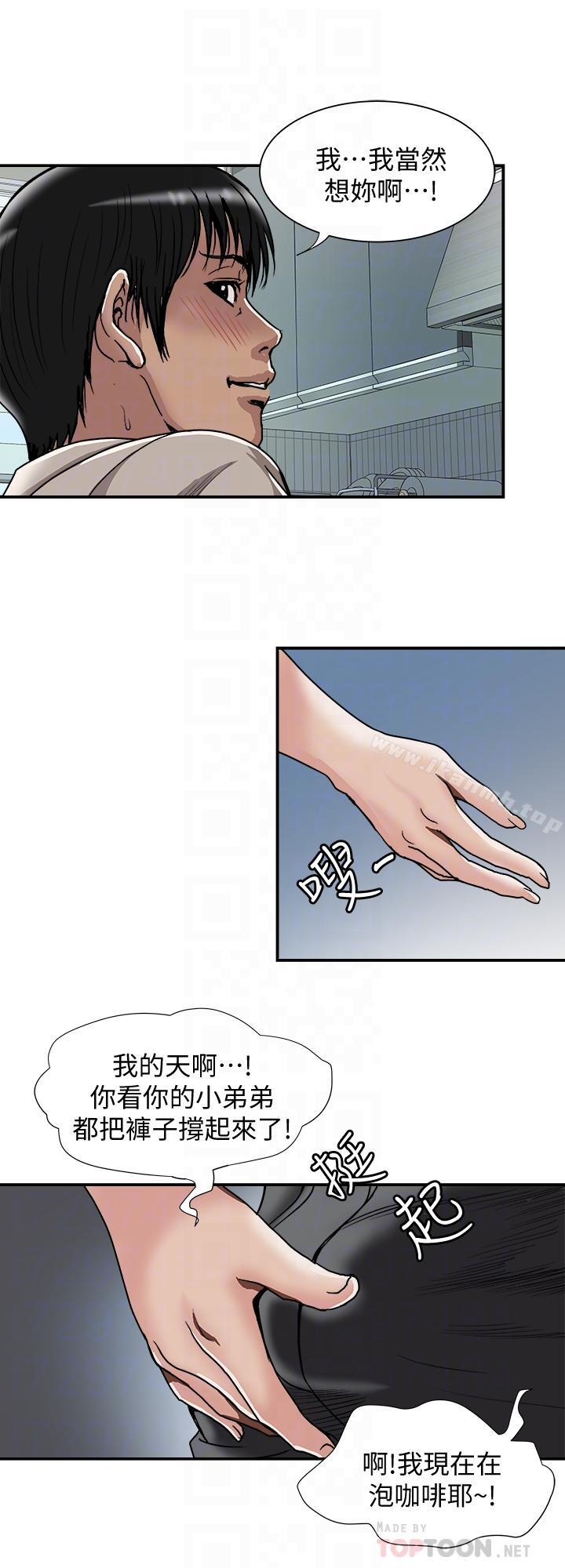 韩国漫画别人的老婆韩漫_别人的老婆-第52话(第2季)-做爱的声音都被听到了在线免费阅读-韩国漫画-第6张图片