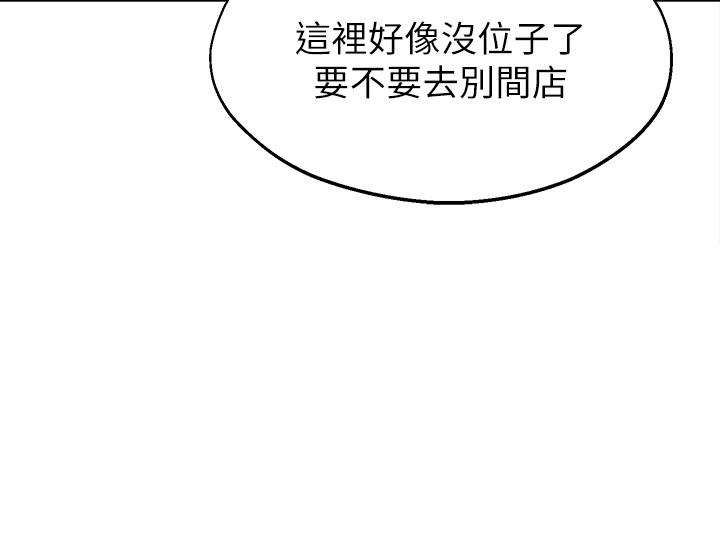 韩国漫画邻居妹妹转大人韩漫_邻居妹妹转大人-第12话-付出任何代价都要挽回在线免费阅读-韩国漫画-第36张图片