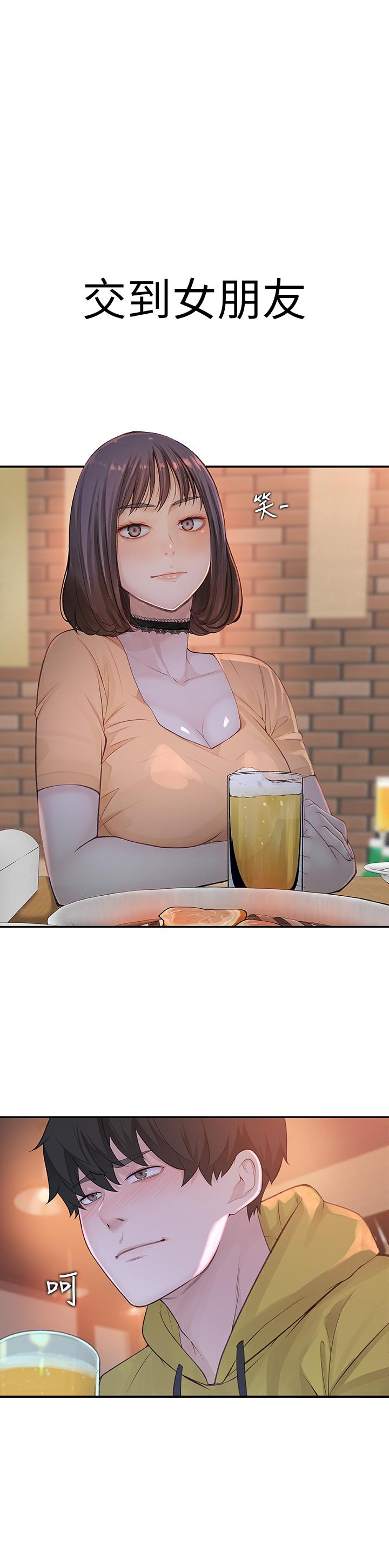 韩国漫画我们的特殊关系韩漫_我们的特殊关系-第1话-相隔10年重逢的青梅竹马在线免费阅读-韩国漫画-第18张图片