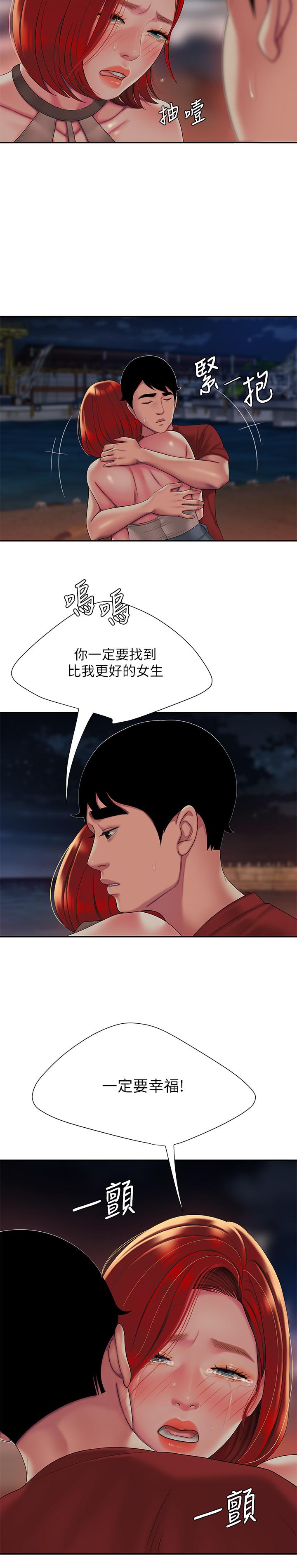 韩国漫画偷吃外送员韩漫_偷吃外送员-第49话-今天一起去看海好吗在线免费阅读-韩国漫画-第17张图片