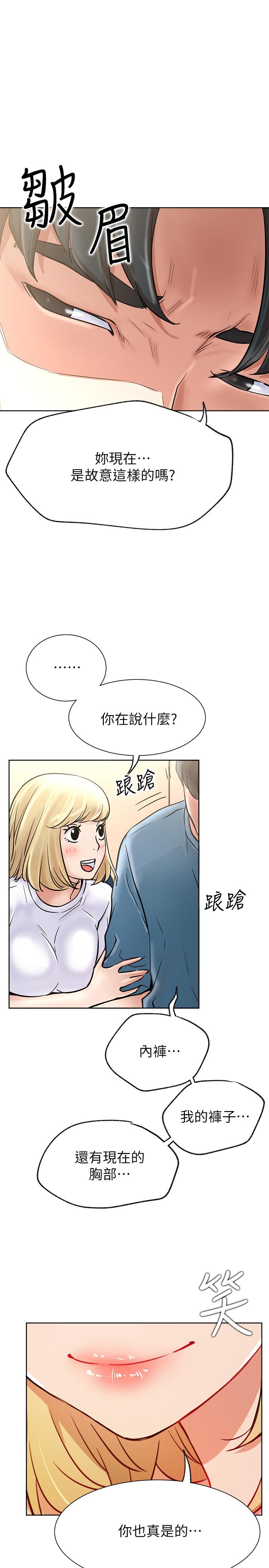 韩国漫画网红私生活韩漫_网红私生活-第15话-我应该也很好吃噢在线免费阅读-韩国漫画-第34张图片