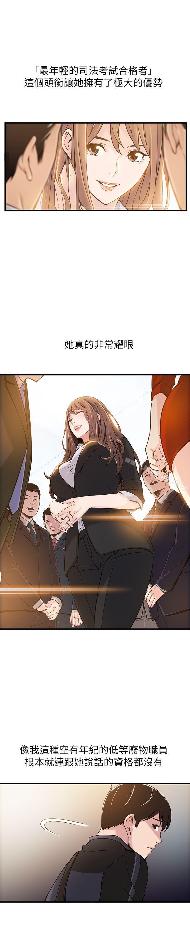 韩国漫画弱点韩漫_弱点-第2话---最年轻的律师&被逮到把柄的柜台在线免费阅读-韩国漫画-第23张图片