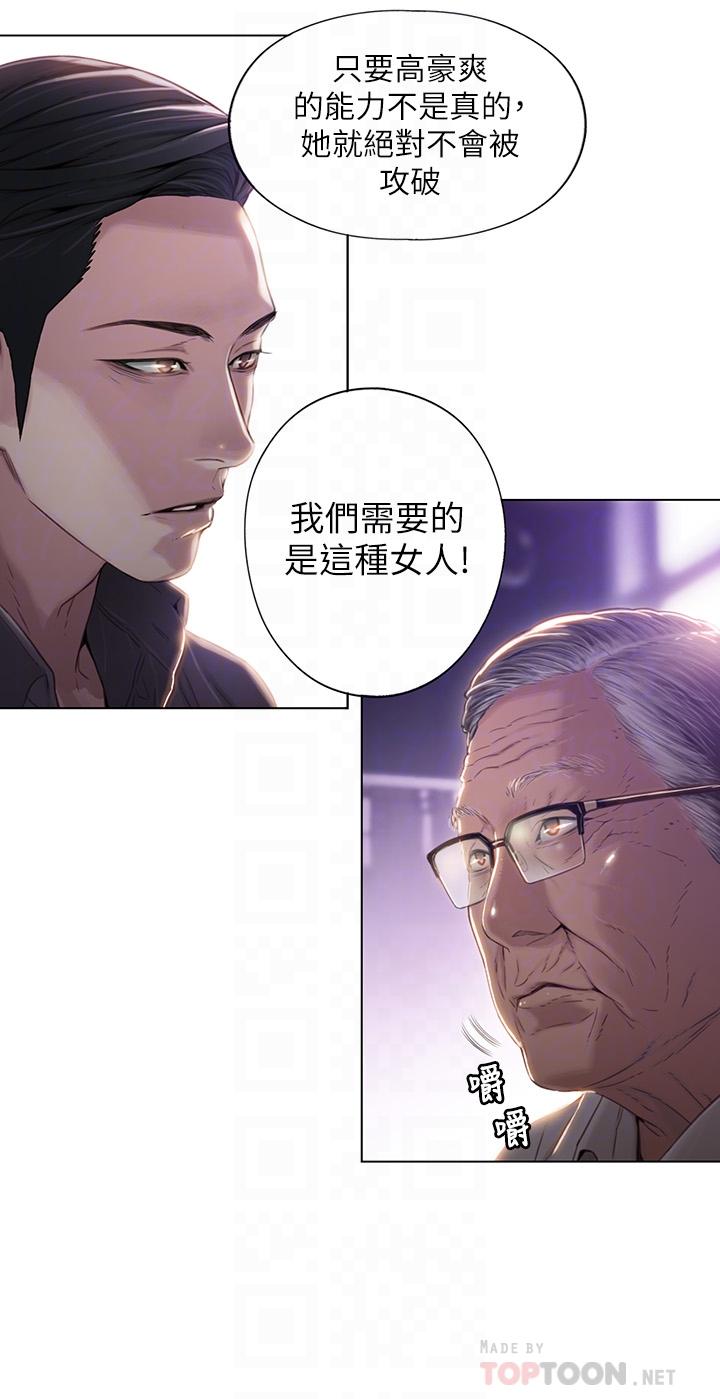 韩国漫画超导体鲁蛇韩漫_超导体鲁蛇-第39话-能证明豪爽能力的试验在线免费阅读-韩国漫画-第18张图片