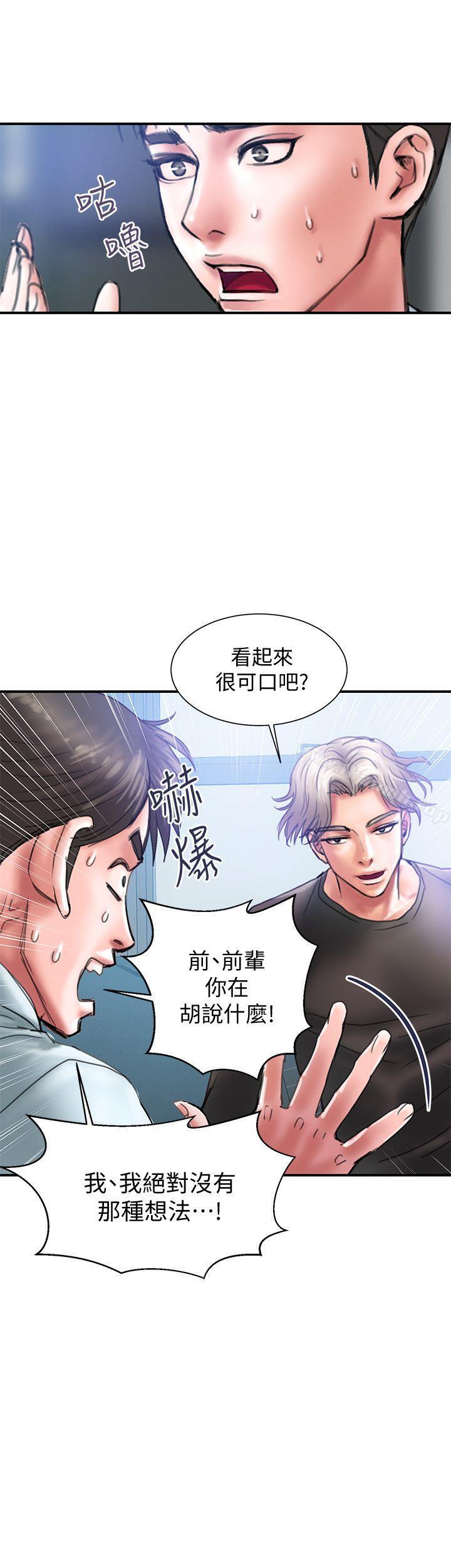 韩国漫画计划出轨韩漫_计划出轨-第1话-需要刺激的夫妻关系在线免费阅读-韩国漫画-第16张图片