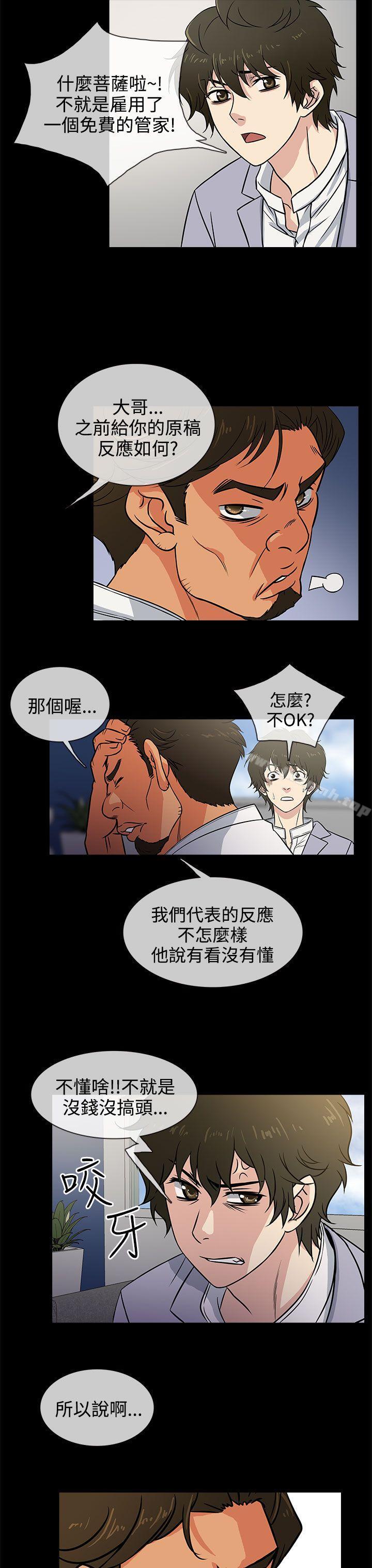 韩国漫画老婆-回来了韩漫_老婆-回来了-第2话在线免费阅读-韩国漫画-第23张图片