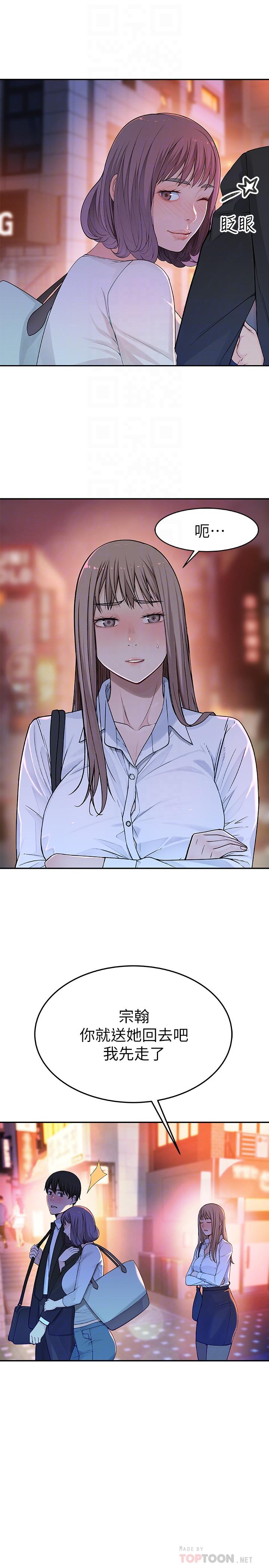 韩国漫画我们的特殊关系韩漫_我们的特殊关系-第4话-酒后的诱惑在线免费阅读-韩国漫画-第14张图片