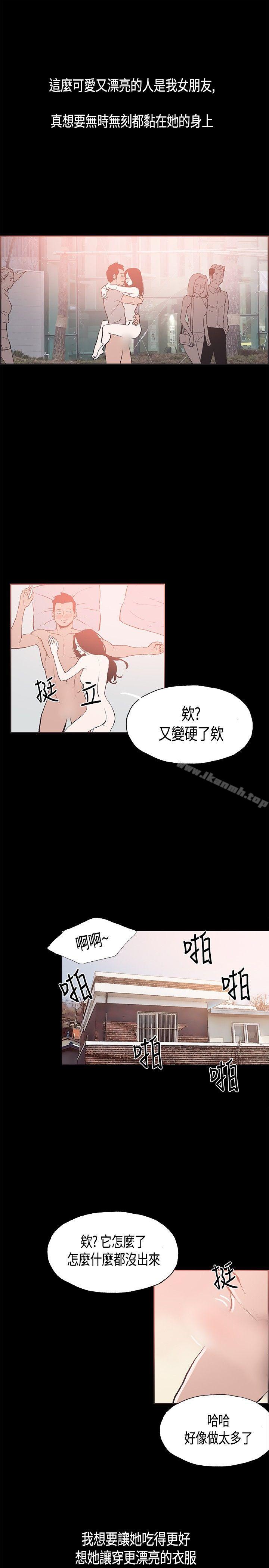 韩国漫画同居(完结)韩漫_同居(完结)-第23话在线免费阅读-韩国漫画-第12张图片