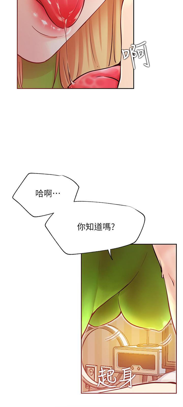 韩国漫画网红私生活韩漫_网红私生活-第32话-解放所有的蔷薇在线免费阅读-韩国漫画-第11张图片