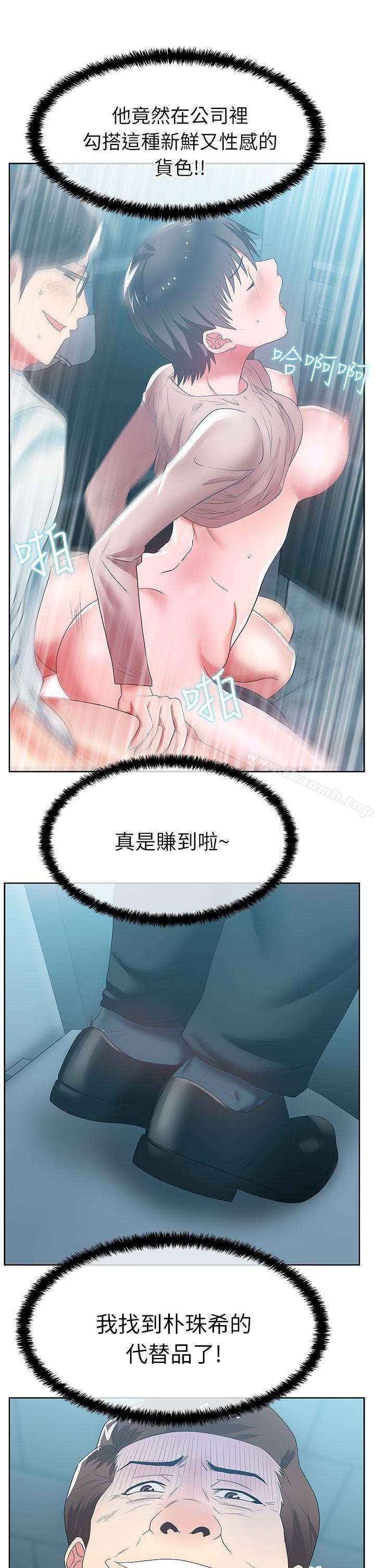 韩国漫画老婆的闺蜜韩漫_老婆的闺蜜-第19话---在厕所跟属下打得火热在线免费阅读-韩国漫画-第38张图片