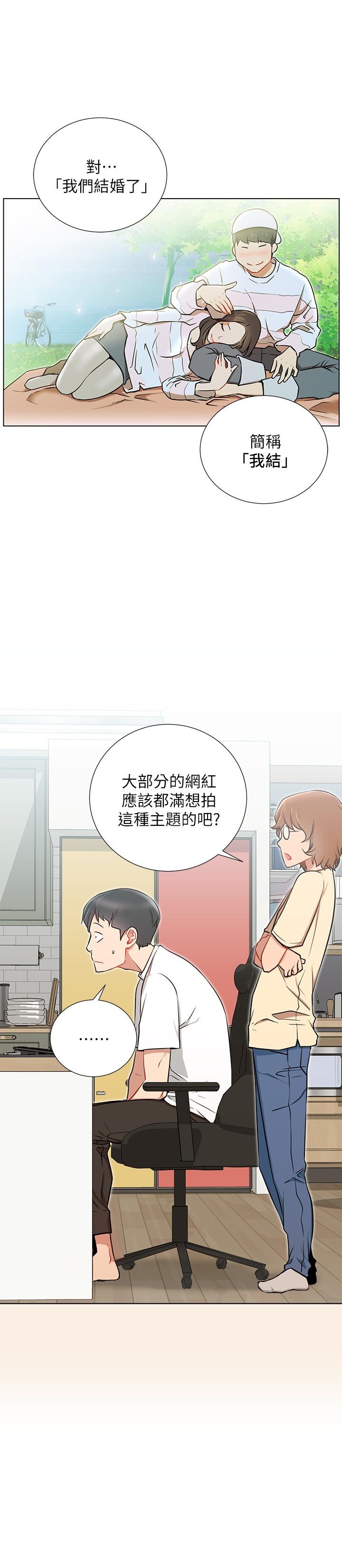 韩国漫画网红私生活韩漫_网红私生活-第7话-遇上危机的柏翰在线免费阅读-韩国漫画-第15张图片