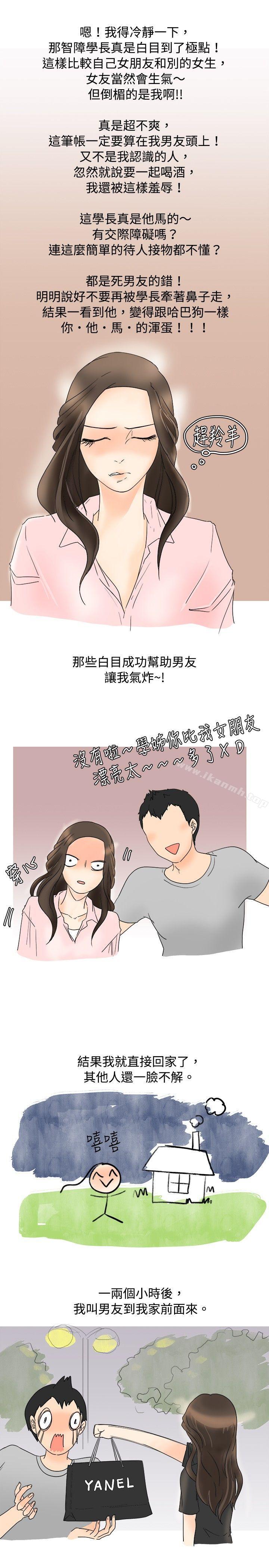 韩国漫画秘密Story(完结)韩漫_秘密Story(完结)-与变态体大生的交往记（下）在线免费阅读-韩国漫画-第18张图片