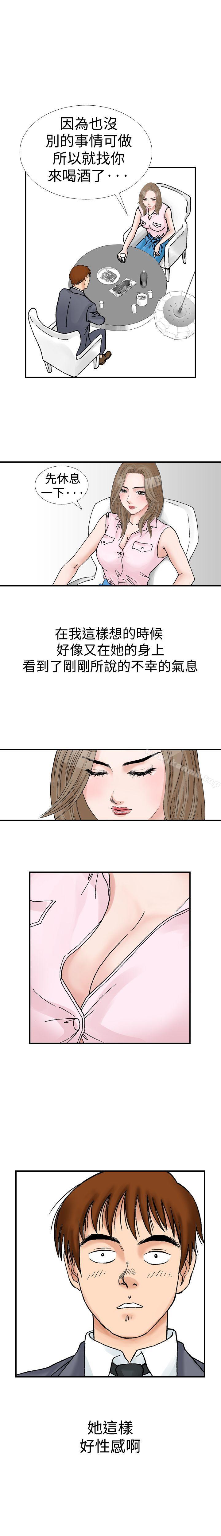 韩国漫画他的女人(完结)韩漫_他的女人(完结)-第9话在线免费阅读-韩国漫画-第11张图片