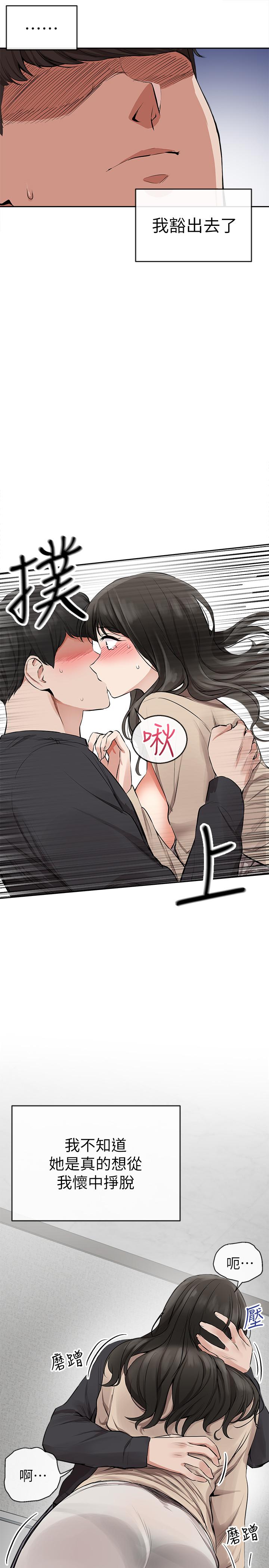 韩国漫画深夜噪音韩漫_深夜噪音-第2话-让我亲耳听听那声音吧在线免费阅读-韩国漫画-第23张图片