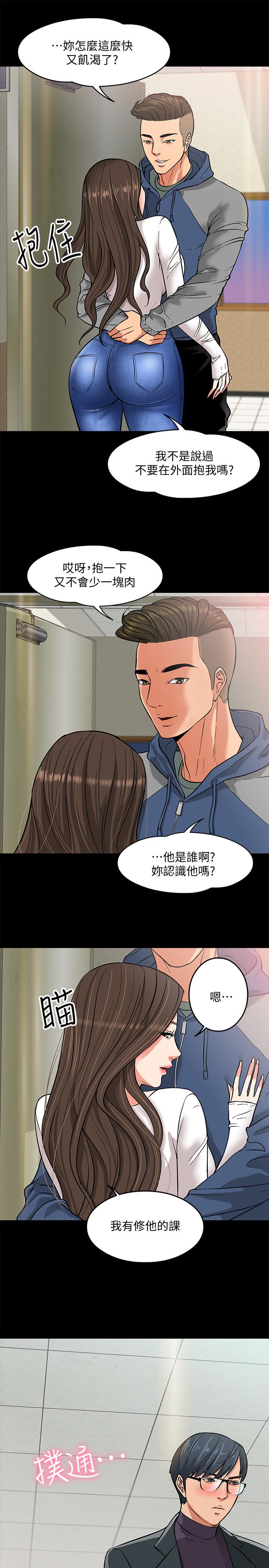 韩国漫画教授，你还等什么韩漫_教授，你还等什么-第2话-白天纯洁，晚上淫荡在线免费阅读-韩国漫画-第44张图片