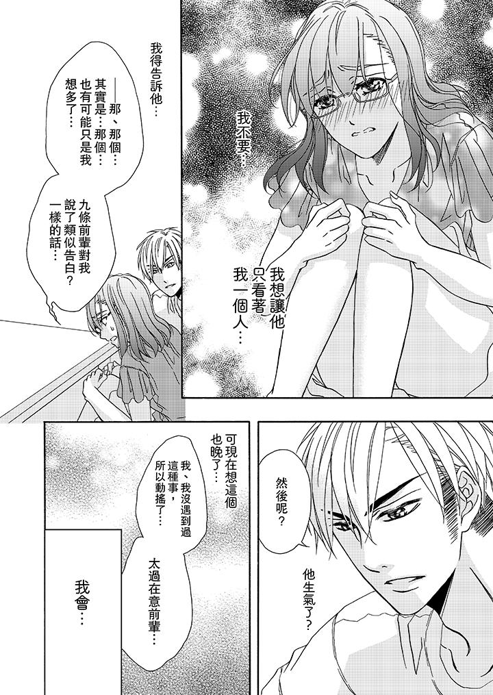 韩国漫画金发不良少年的激烈H韩漫_金发不良少年的激烈H-第19话在线免费阅读-韩国漫画-第13张图片