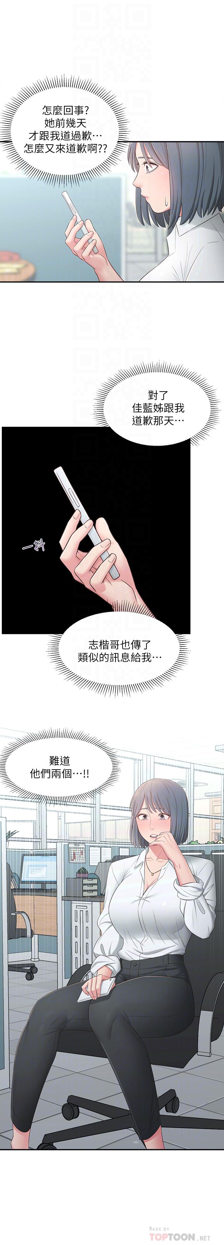 韩国漫画邻居妹妹转大人韩漫_邻居妹妹转大人-第20话-换我帮你泄欲了在线免费阅读-韩国漫画-第6张图片