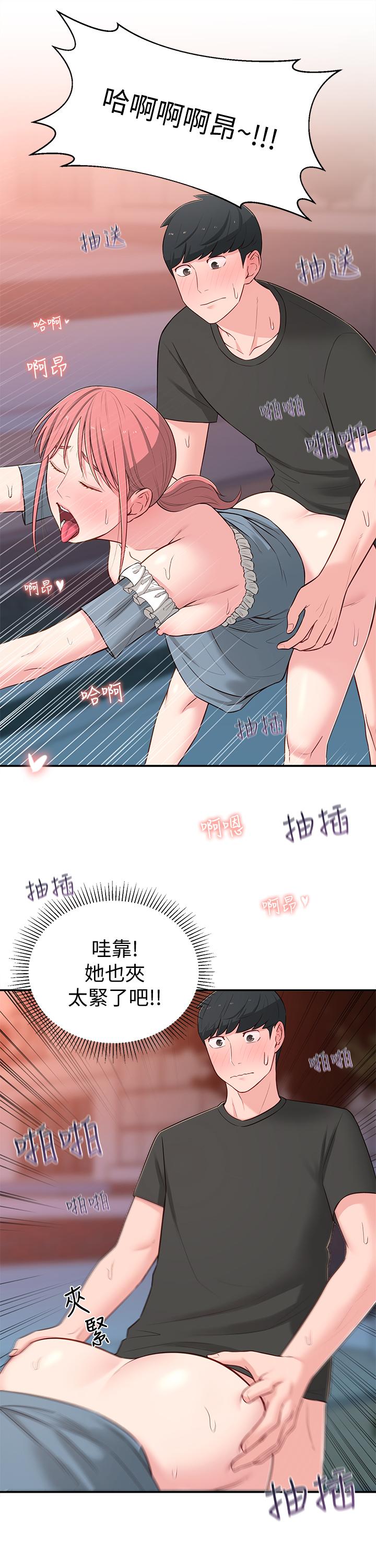 韩国漫画邻居妹妹转大人韩漫_邻居妹妹转大人-第15话-引人遐想的薄纱在线免费阅读-韩国漫画-第15张图片