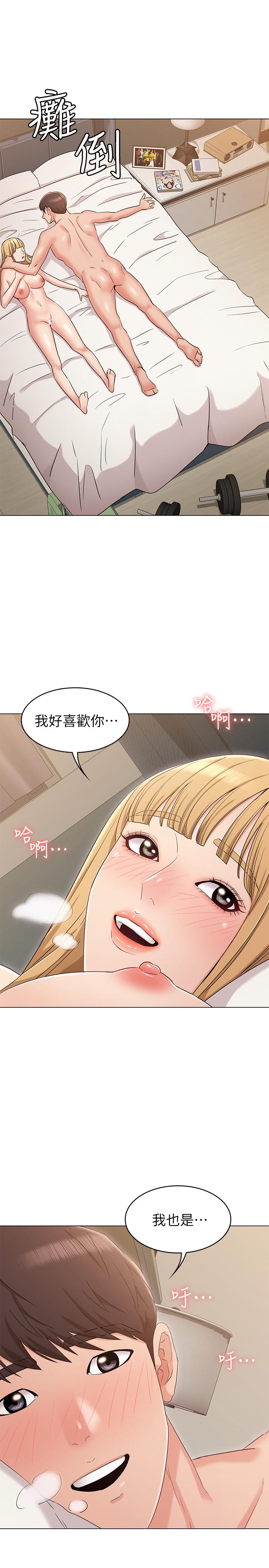 韩国漫画女友的姐姐韩漫_女友的姐姐-第14话-这时间姐怎么会打给土豪在线免费阅读-韩国漫画-第24张图片