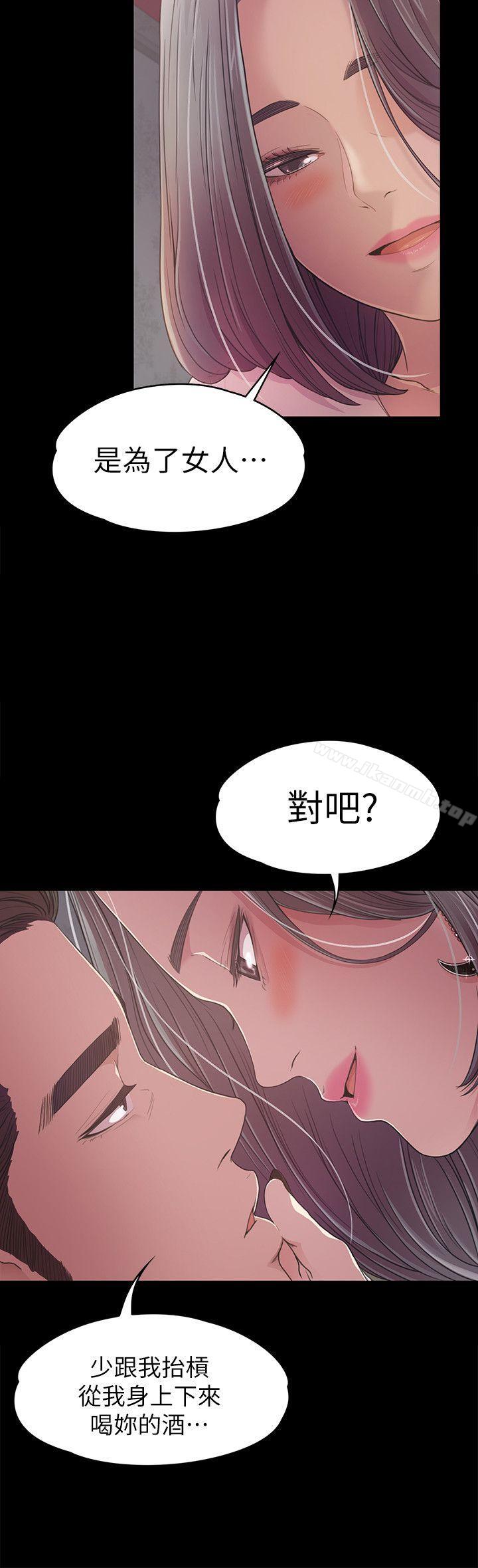 韩国漫画江南罗曼史韩漫_江南罗曼史-第38话-我干嘛这么在意…在线免费阅读-韩国漫画-第8张图片