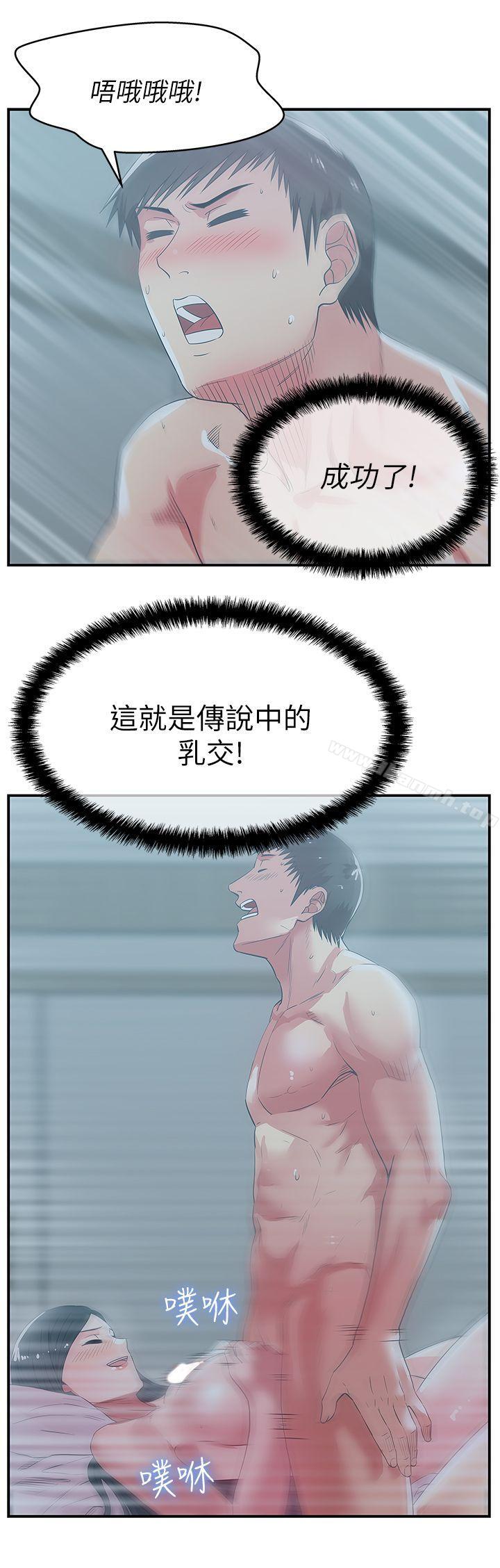 韩国漫画老婆的闺蜜韩漫_老婆的闺蜜-第27话-难以想像的招数在线免费阅读-韩国漫画-第12张图片