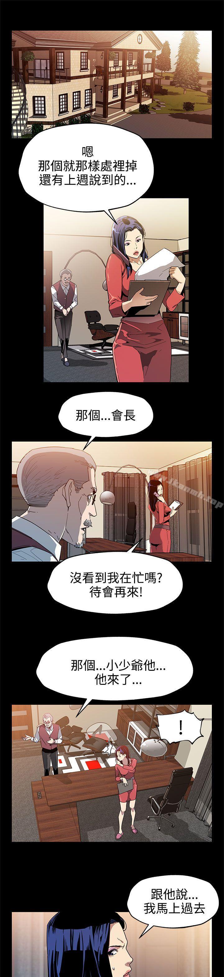 韩国漫画Mom-cafe韩漫_Mom-cafe-第36话-Mom-cafe会长的危机在线免费阅读-韩国漫画-第2张图片