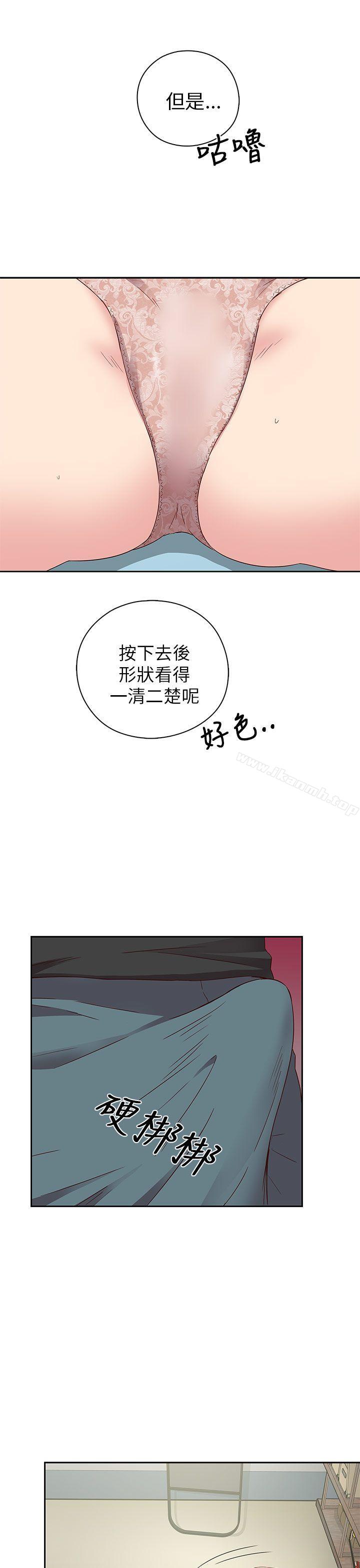 韩国漫画H校园韩漫_H校园-第18话在线免费阅读-韩国漫画-第35张图片