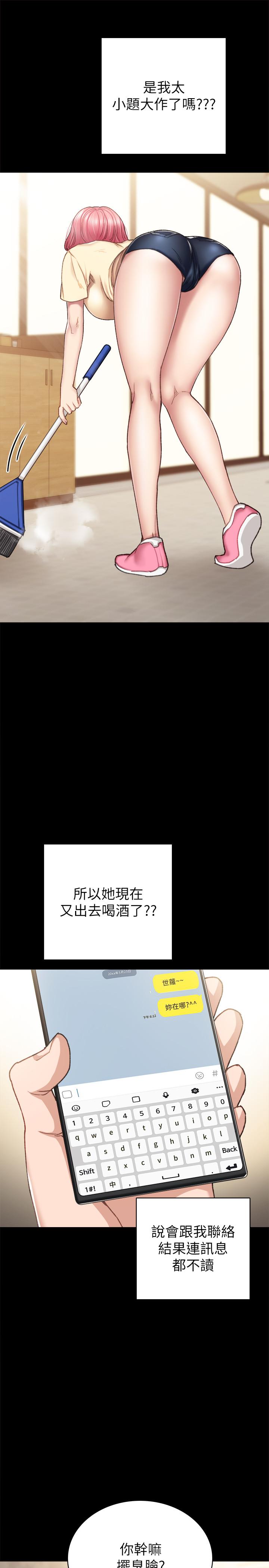 韩国漫画实习老师韩漫_实习老师-第71话-被手指插到高潮在线免费阅读-韩国漫画-第5张图片