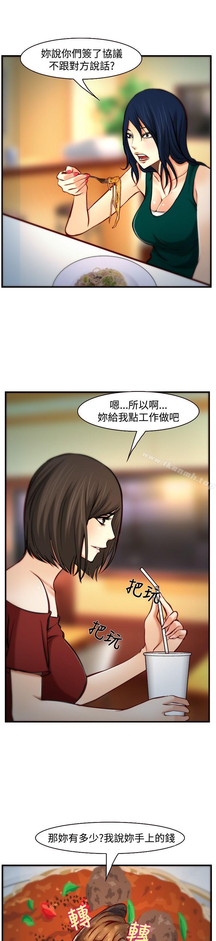 韩国漫画他与她韩漫_他与她-第7话在线免费阅读-韩国漫画-第17张图片