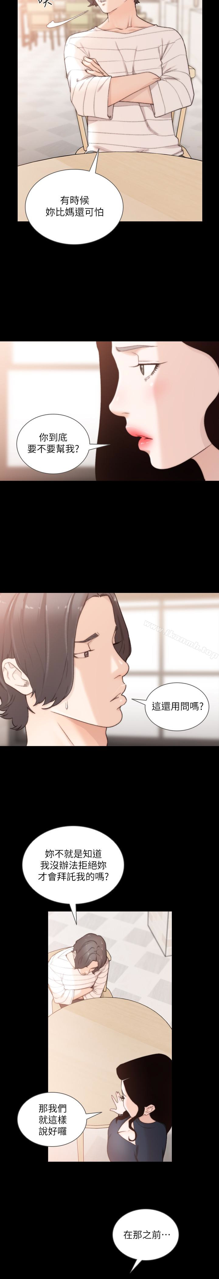 韩国漫画前女友韩漫_前女友-第46话-你想做什么都可以在线免费阅读-韩国漫画-第18张图片