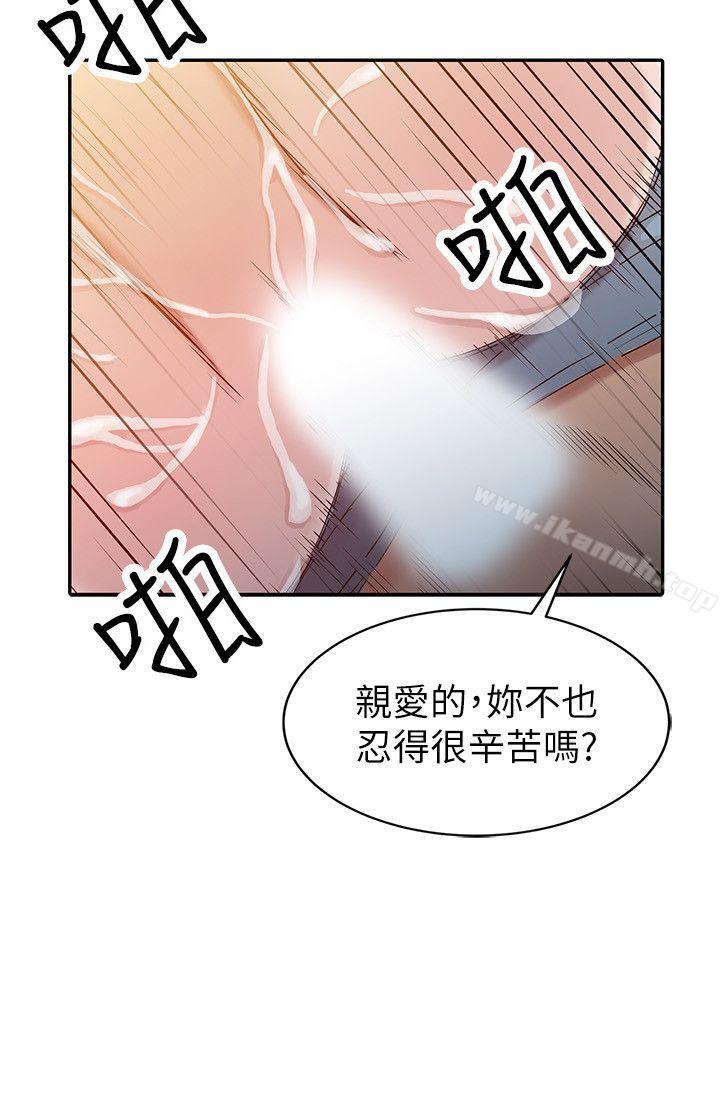 韩国漫画驯服小姨子韩漫_驯服小姨子-第2话---口技一绝的妻子在线免费阅读-韩国漫画-第14张图片