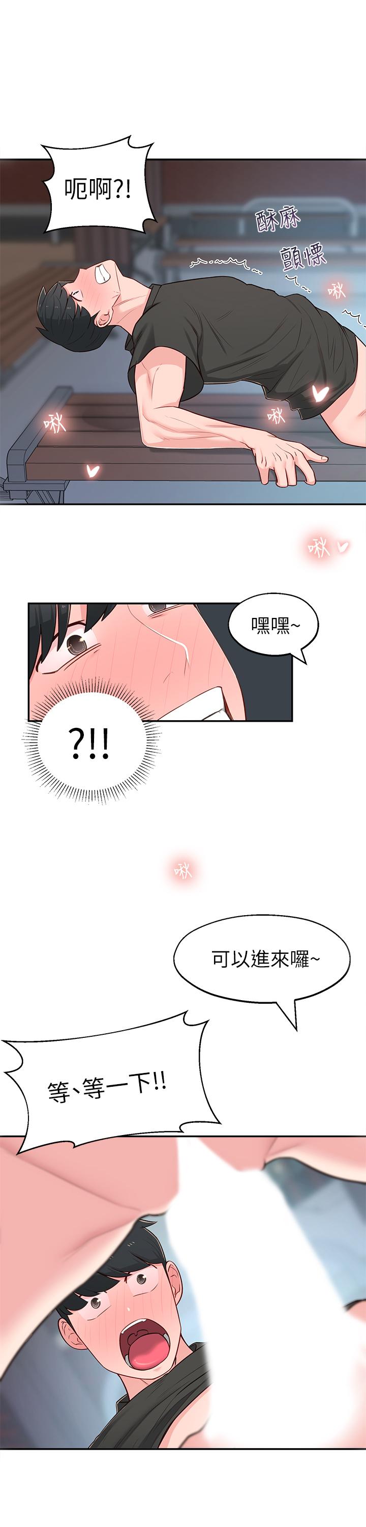 韩国漫画邻居妹妹转大人韩漫_邻居妹妹转大人-第14话-探入红粉知己的深处在线免费阅读-韩国漫画-第1张图片