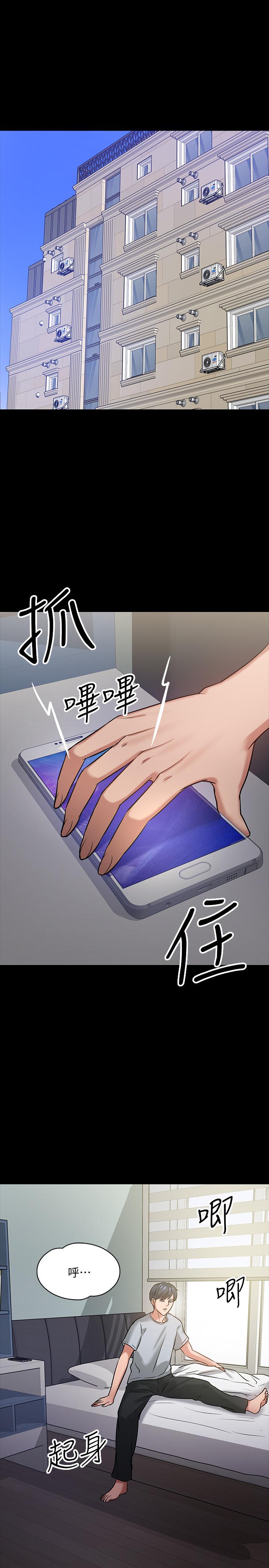韩国漫画教授，你还等什么韩漫_教授，你还等什么-第17话-诱人的年轻女大生在线免费阅读-韩国漫画-第26张图片