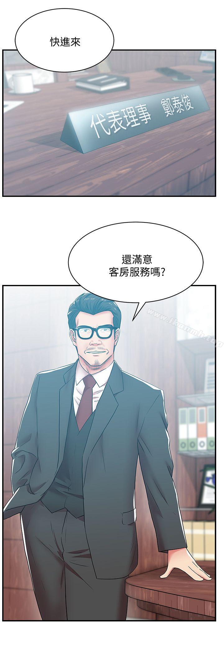 韩国漫画老婆的闺蜜韩漫_老婆的闺蜜-第32话-智恩来访的目的在线免费阅读-韩国漫画-第14张图片