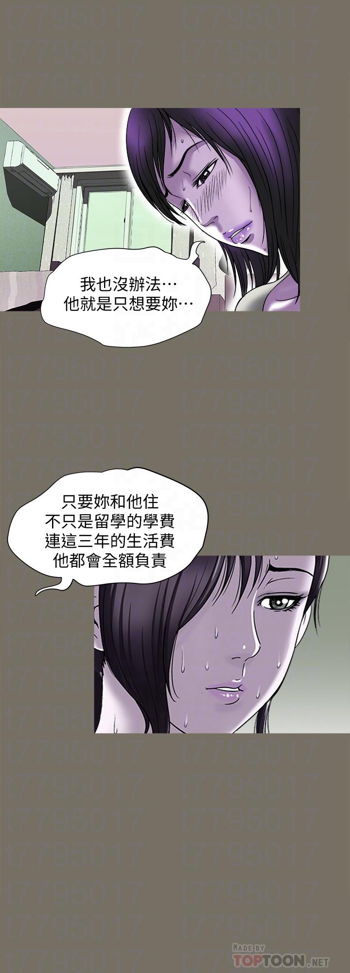 韩国漫画别人的老婆韩漫_别人的老婆-第83话(第2季)-姐姐为了妹妹牺牲肉体在线免费阅读-韩国漫画-第18张图片