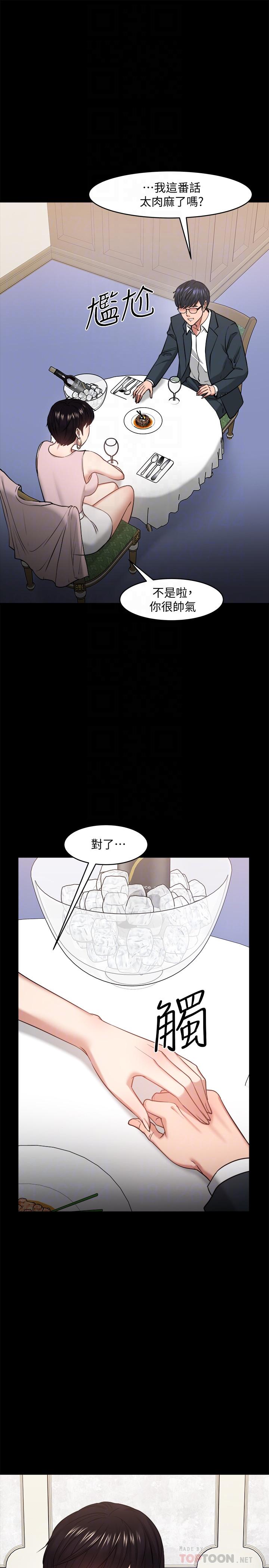 韩国漫画教授，你还等什么韩漫_教授，你还等什么-第28话-完事后的诱人提议在线免费阅读-韩国漫画-第16张图片