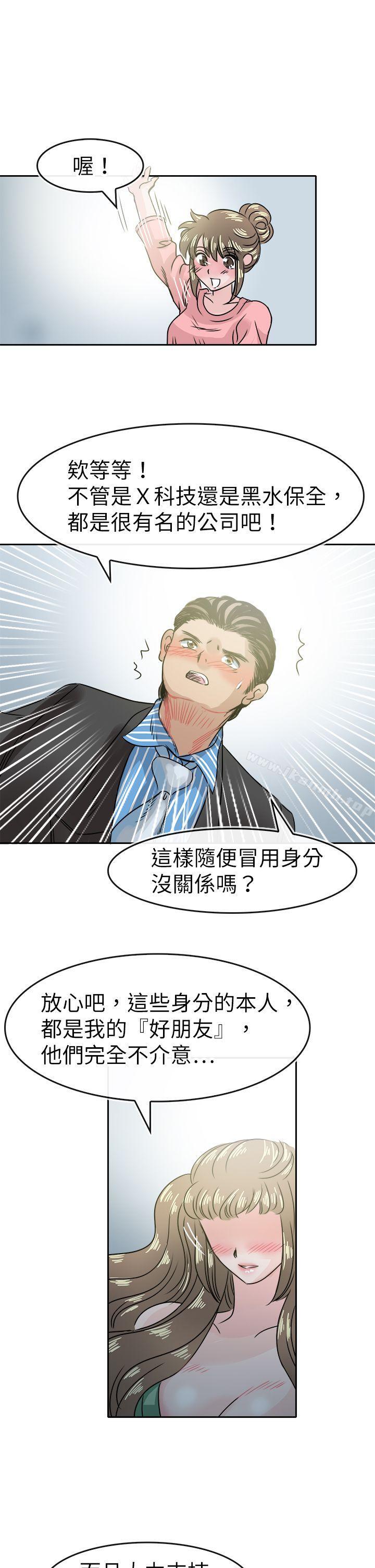 韩国漫画教练教教我(完结)韩漫_教练教教我(完结)-第47话在线免费阅读-韩国漫画-第21张图片